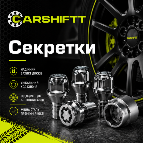 Секретки